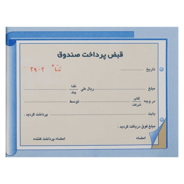 قبض پرداخت صندوق دو برگی رنگی Matin کوچک کد ۰۳۴