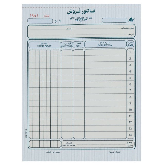 فاکتور فروش دو برگی رنگی Matin 227*162mm بزرگ کد ۱۰۹