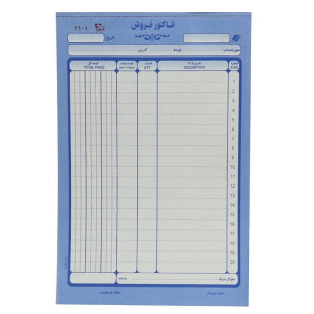 فاکتور فروش دو برگی رنگی Matin 277*172mm کد ۰۲۳