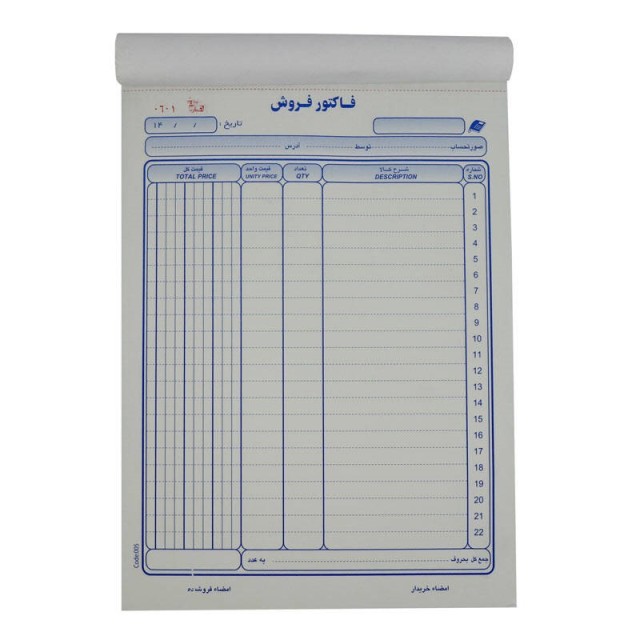 فاکتور فروش دو برگی کاربن دار Matin 30*21cm کد ۰۰۵