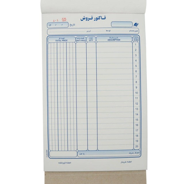فاکتور فروش دو برگی کاربن دار Matin 28*17.5cm کد ۲-۰۰۴
