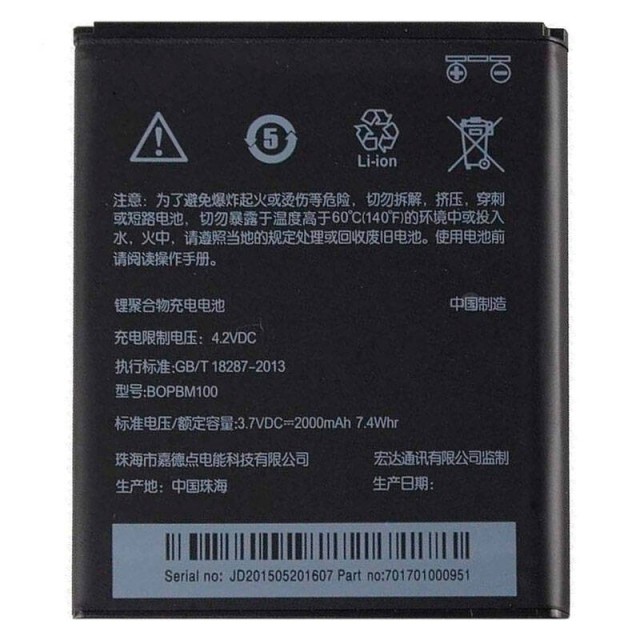 باتری موبایل اورجینال HTC Desire 616