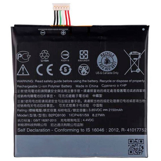 باتری موبایل اورجینال HTC One A9s B2PQ9100