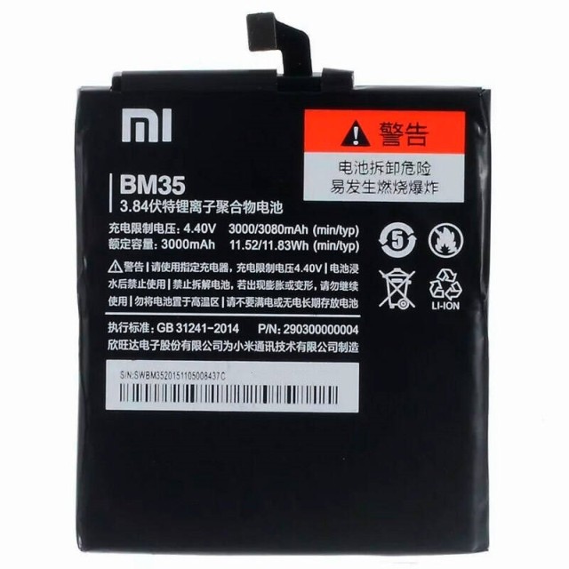باتری موبایل اورجینال شیائومی Xiaomi Mi 4C BM35