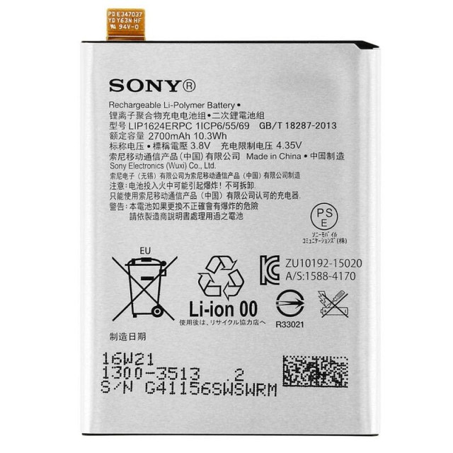 باتری موبایل اورجینال SONY X Performance