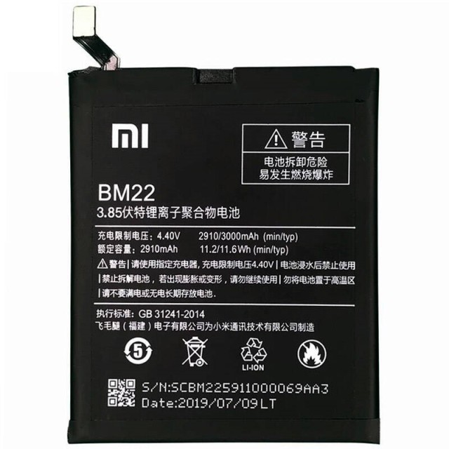 باتری موبایل اورجینال شیائومی Xiaomi Mi 5 BM22