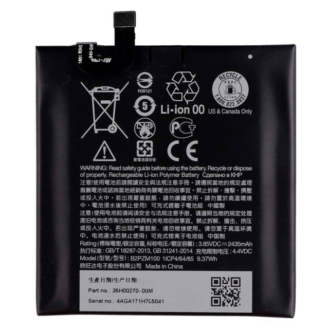 باتری موبایل اورجینال HTC U Play B2PZM100