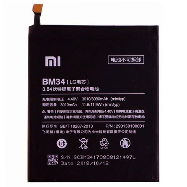 باتری موبایل اورجینال شیائومی Xiaomi BM34