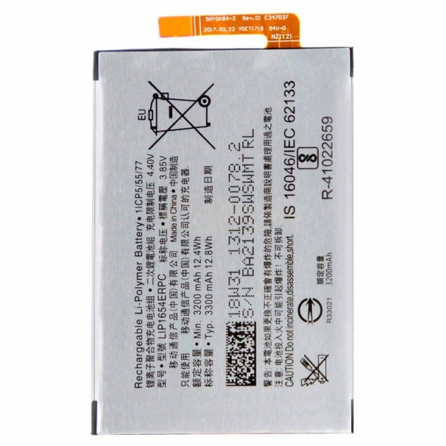 باتری موبایل اورجینال سونی Sony Xperia L2