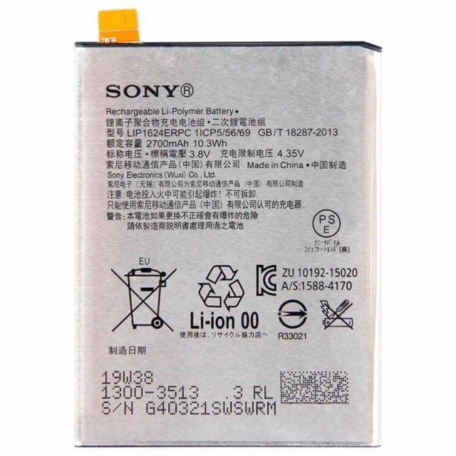 باتری موبایل اورجینال Sony Xperia X Performance