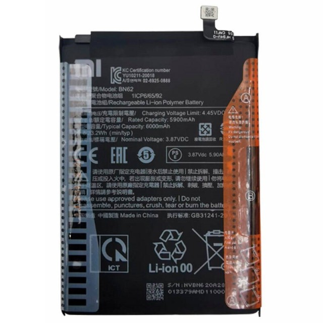 باتری موبایل اورجینال Xiaomi Poco M3 BN62