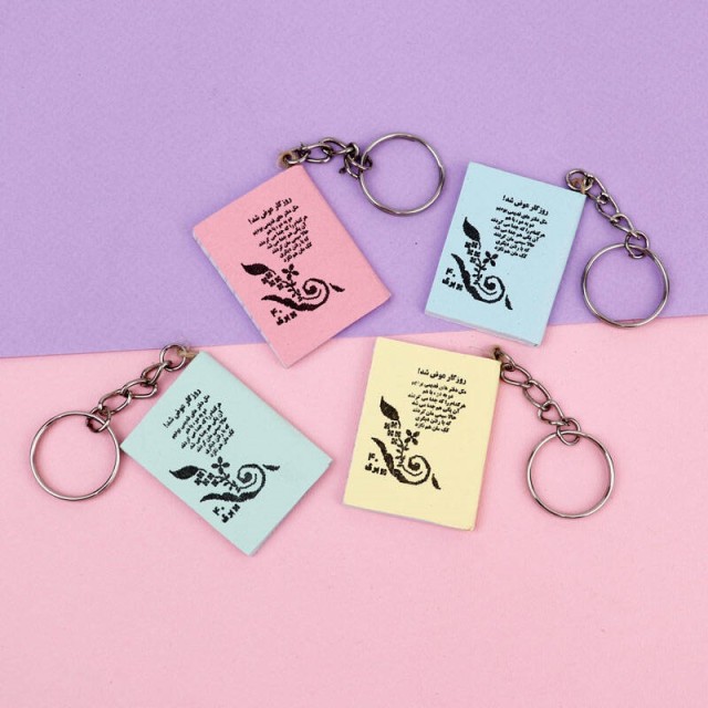 جا کلیدی طرح دفتر نوستالژی