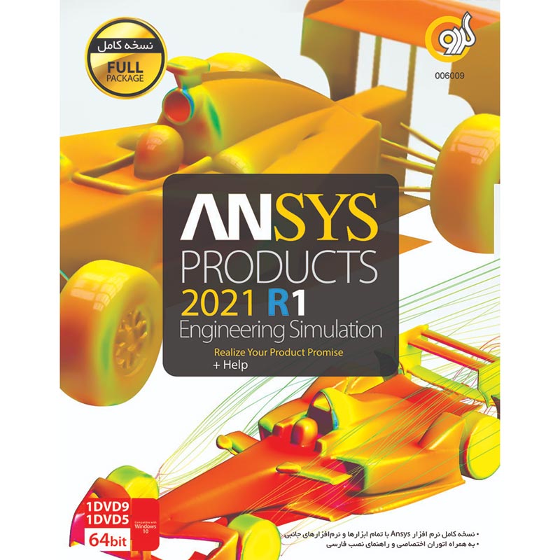 ANSYS Products 2021 R1 1DVD5+1DVD9 گردو