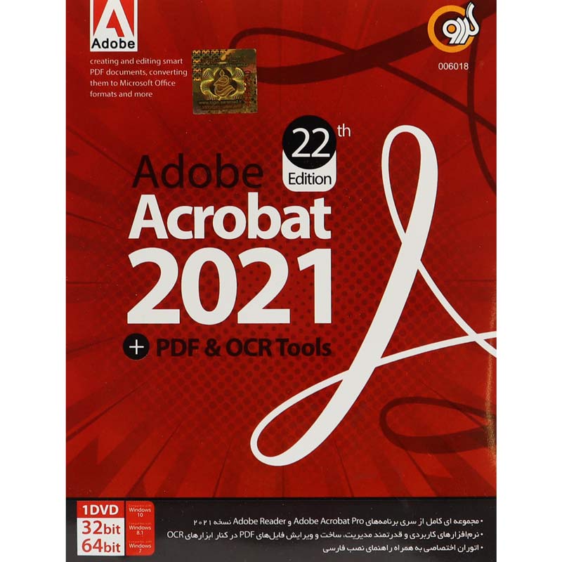 Adobe Acrobat 2021 + PDF & OCR Tools 22th Edition 1DVD گردو