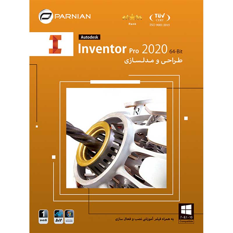 Autodesk Inventor Pro 2020 1DVD9 پرنیان