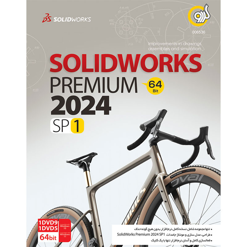 SolidWorks Premium 64Bit 2024 SP1 1DVD9+1DVD5 گردو