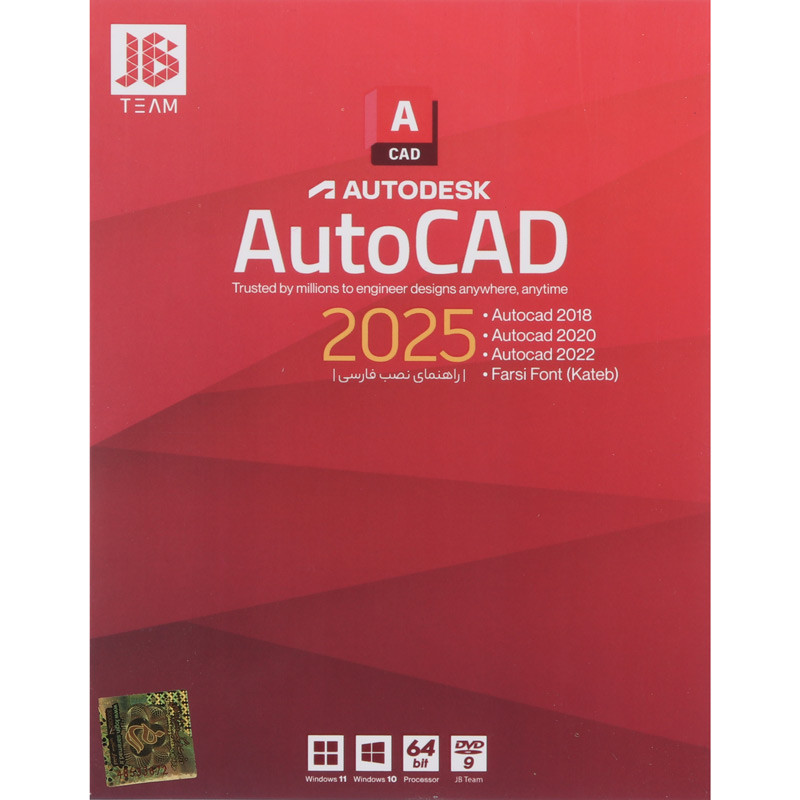 Autodesk AutoCAD 2025 1DVD9 JBTEAM