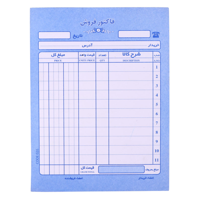 فاکتور فروش تک برگی Matin 150*115mm کوچک بدون شماره کد 020