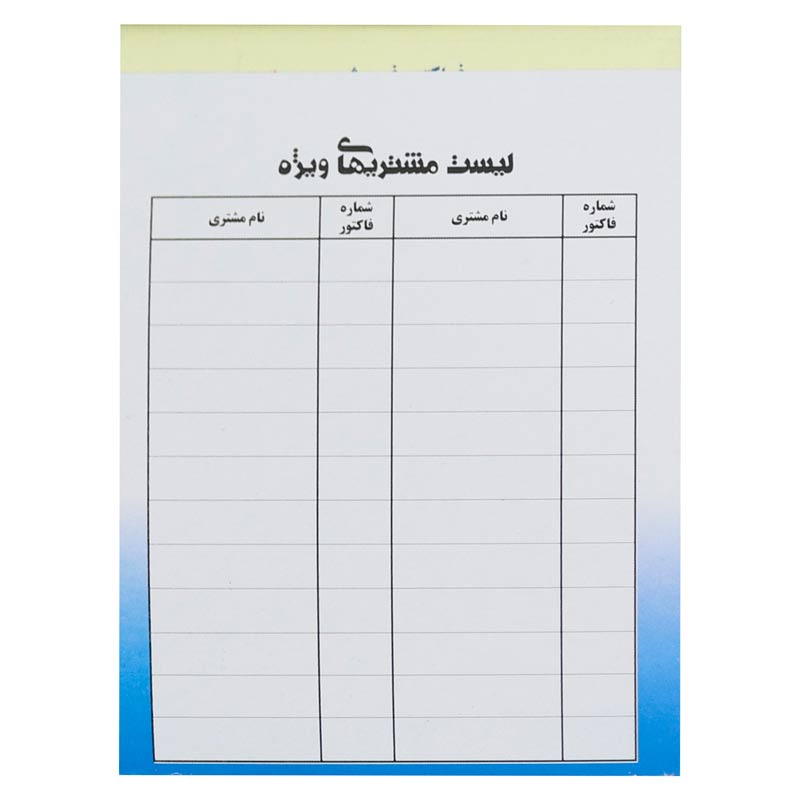 فاکتور فروش دو برگی کاربن دار Matin NCR 11.5*16.5cm کد 61