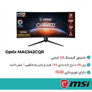 مانیتور گیمینگ ام اس آی MAG342CQR سایز 34 اینچ