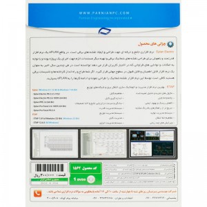 eTAP & ePLAN Collection Ver.2 1DVD9 پرنیان