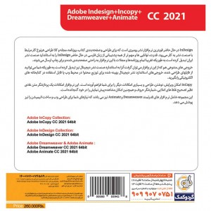 Adobe InDesign &amp; InCopy CC 2021 Collection 1DVD5 گردو