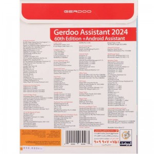 Assistant 2023 60th Edition + Android Assistant 1DVD9 گردو