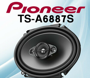 Pioneer TS-A6887S باند بیضی پایونیر