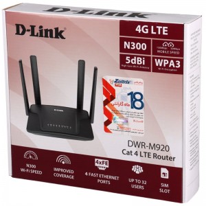 مودم روتر سیمکارتی 4G LTE دی لینک DWR-M920 V1.1.3 B2