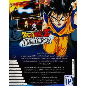 Dragon BallZ Infinite World PS2 لوح زرین