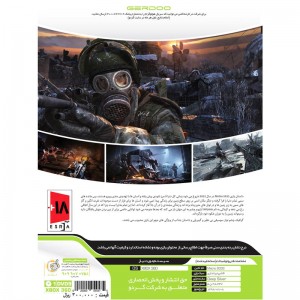 Metro 2033 XBOX 360 گردو