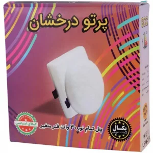 Parto Derakhshan 30W Backlight