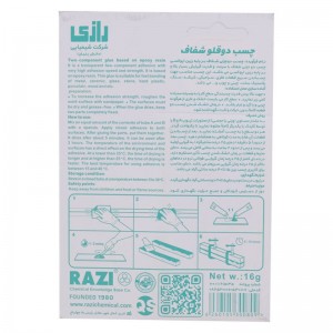 چسب دوقلو شفاف 16 گرم رازی POX