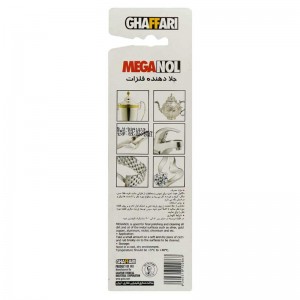 جلادهنده فلزات Ghaffari MegaNol 50gr