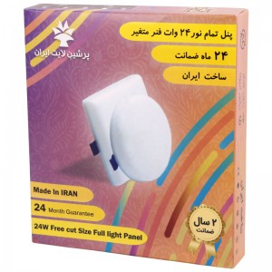 پنل تمام نور توکار مربع 24 وات فنر متغیر پرشین لایت ایران