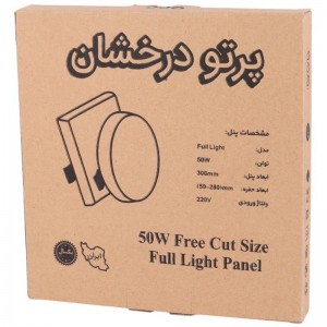 پنل تمام نور توکار گرد 50 وات فنر متغیر پرتو درخشان GCC