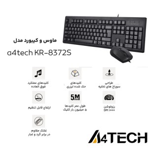 کیبورد و موس ای فورتک KR-8572s
