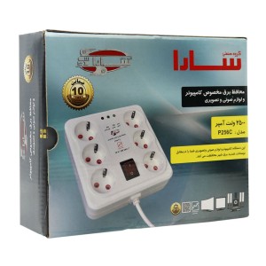 محافظ برق صوتی تصویری 6 خانه ارت دار سارا P256C با کابل 3 متری