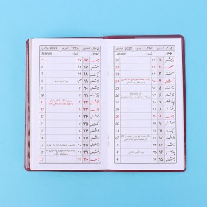 تقویم جیبی پالتویی 1405 هنر