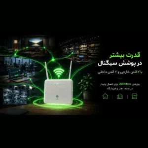 مودم روتر سیمکارتی 4G LTE یوگالینک UG-4240