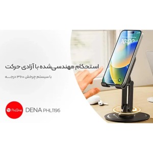 هولدر رومیزی ارلدام ET-EH226