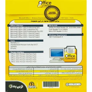 Office Collection 2019 1DVD9 نوین پندار - تصویر 2