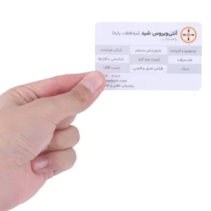 کارت لایسنس آنتی ‌ویروس شید افزار رایانه با اشتراک 12 ماهه 1 کاربره - تصویر 3