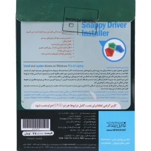 Snappy Driver Installer 2026 2DVD9 نوین پندار - تصویر 2
