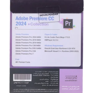 Adobe Premiere CC 2024 + Collection 1DVD9 نوین پندار - تصویر 2