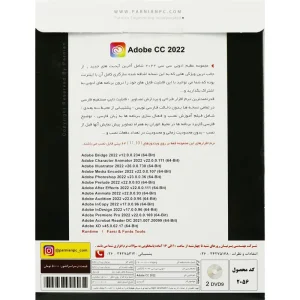 Adobe CC 2022 Collection 2DVD9 پرنیان - تصویر 2