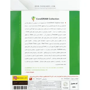 CorelDraw Graphic Suite 2021 Ver.22 1DVD9 پرنیان - تصویر 2