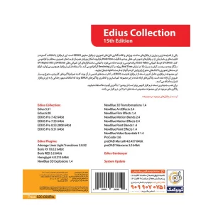 Edius Collection + Plugins 15th 1DVD9 گردو - تصویر 2