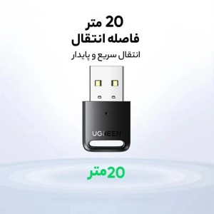 دانگل بلوتوث کامپیوتر یوگرین CM390-80889