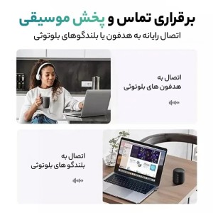 دانگل بلوتوث کامپیوتر یوگرین CM390-80889